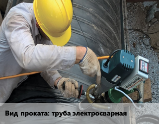 Восстановление, реставрация труба электросварная  сталь 159-1420,219-530 переизоляция,ремонт,передел без изменения стенки,правка,ремонт наружной поверхности труб,выпрямление кривизны для проката категории Труба электросварная
